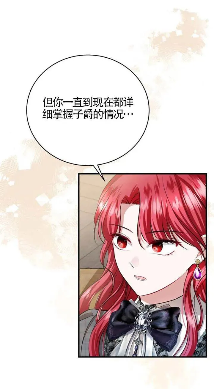 第14话 第72页