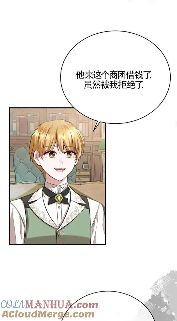 第14话 第73页