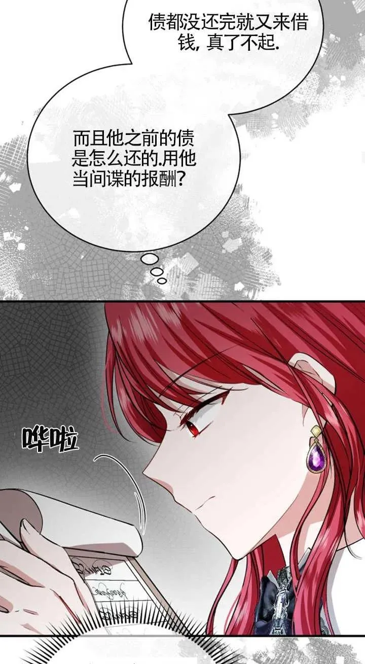 第14话 第74页