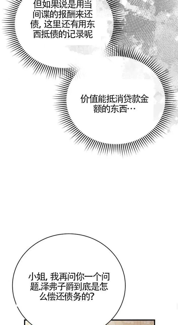 第14话 第75页
