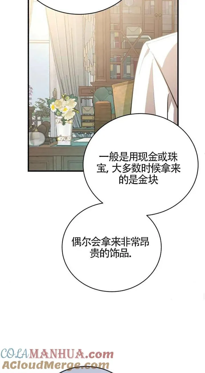 第14话 第76页
