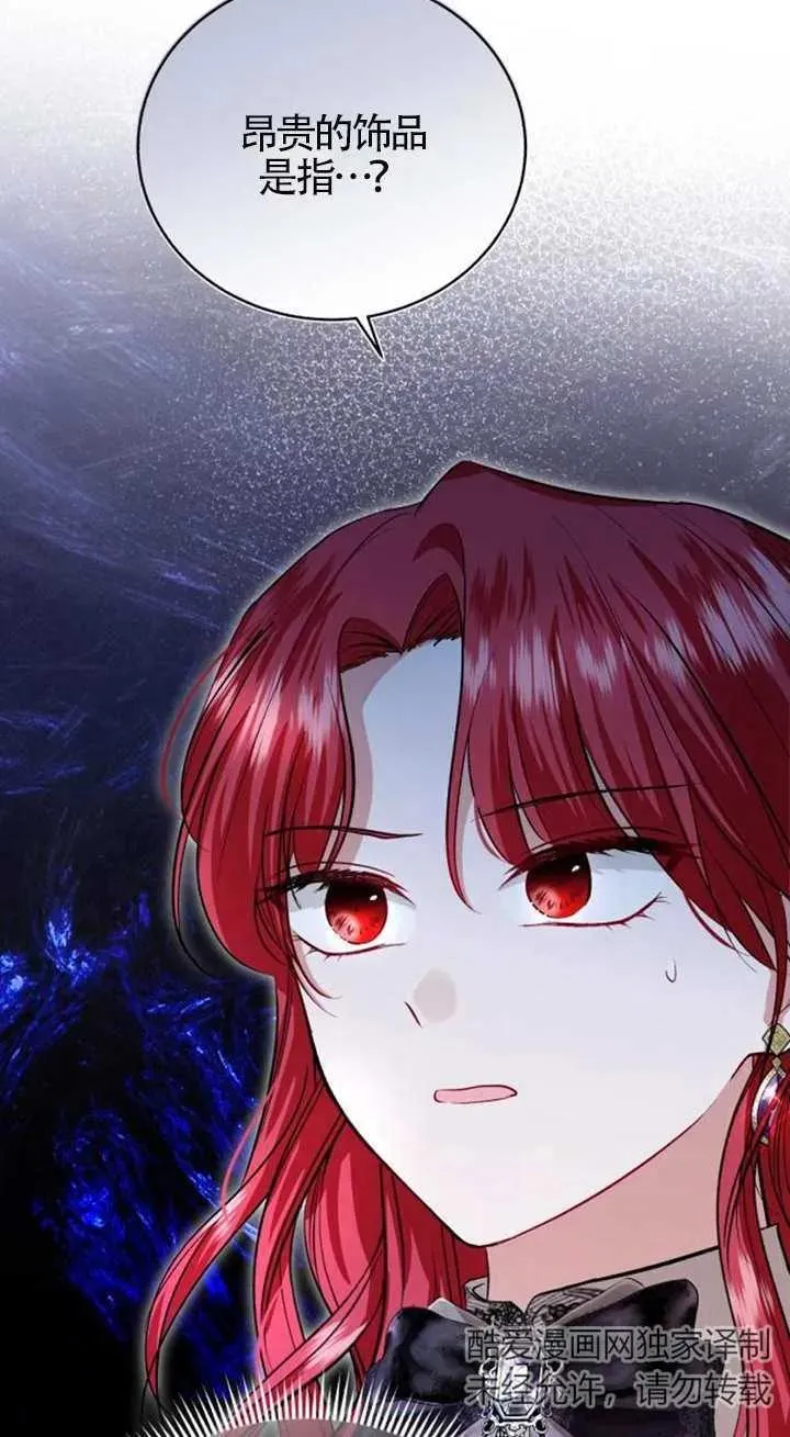 第14话 第77页