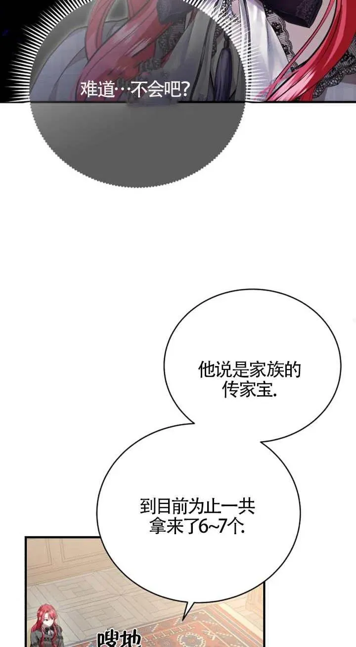 第14话 第78页