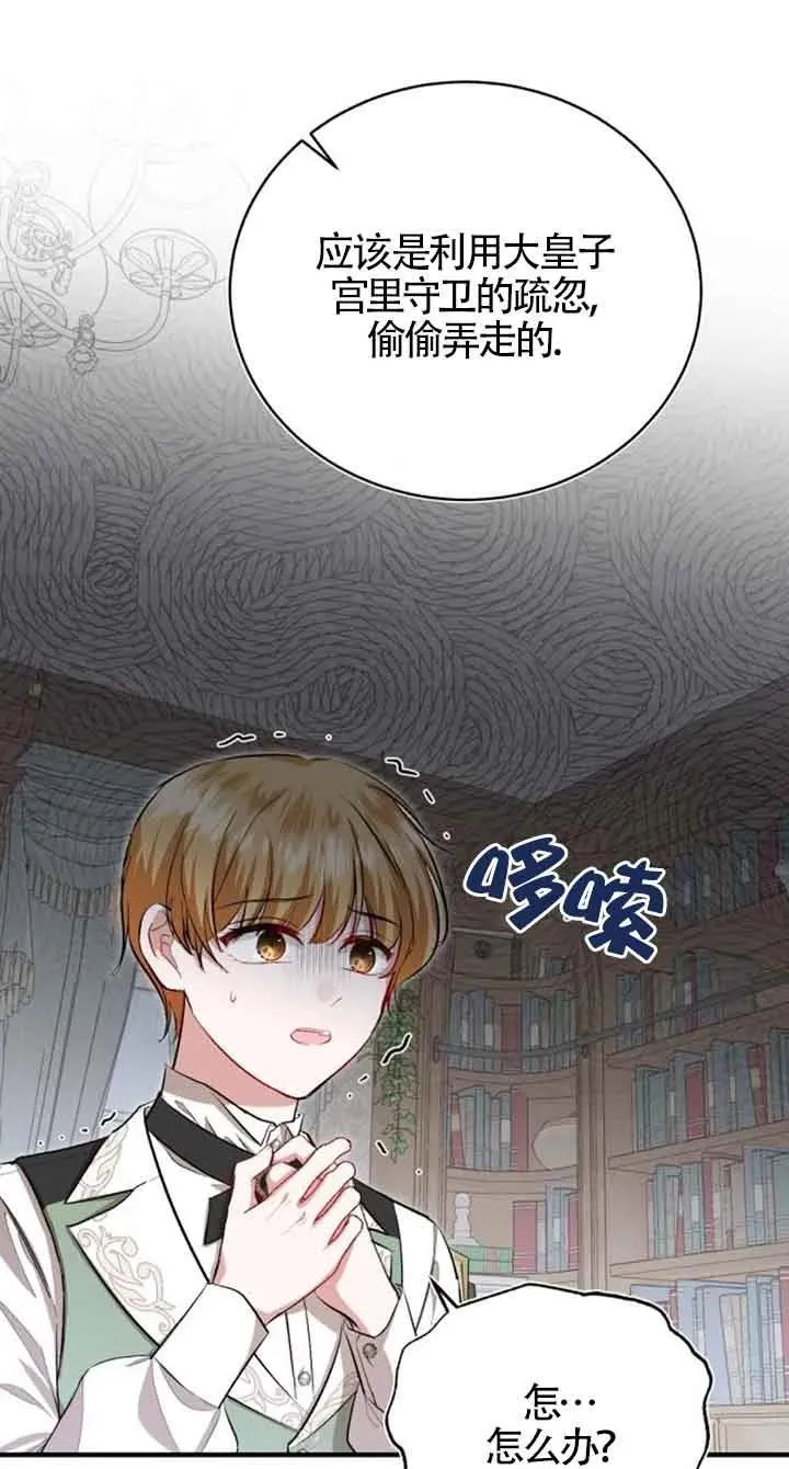 第15话 第9页