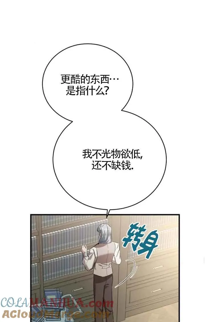 第15话 第28页