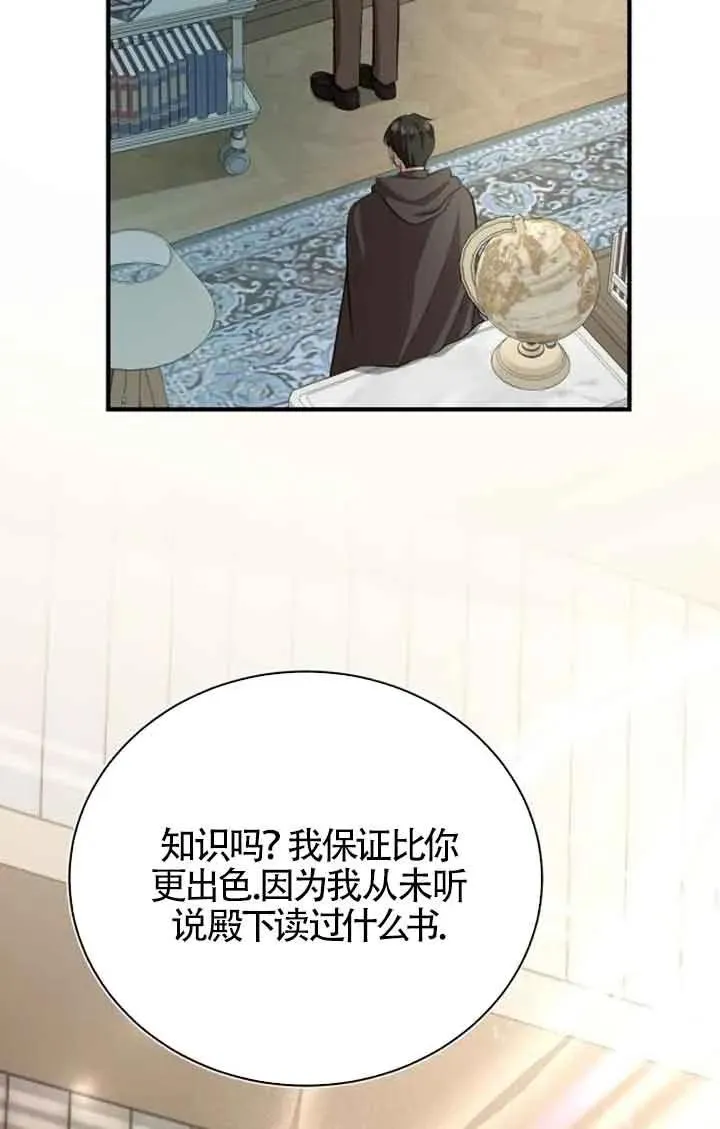 第15话 第29页