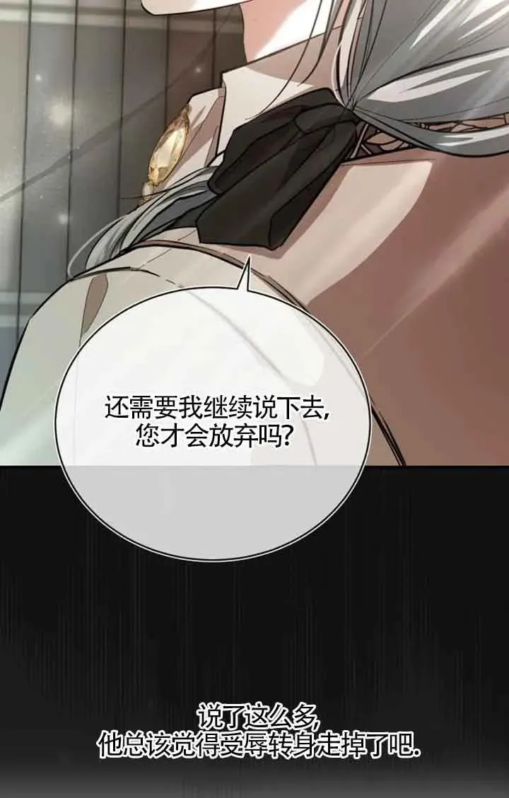 第15话 第32页