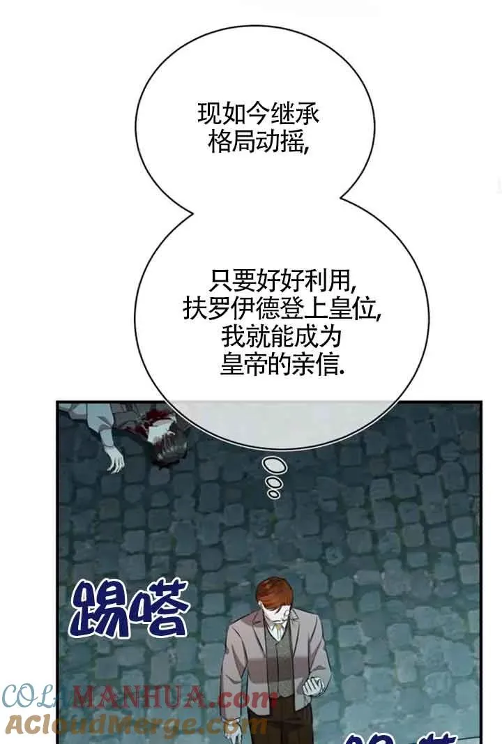 第15话 第61页