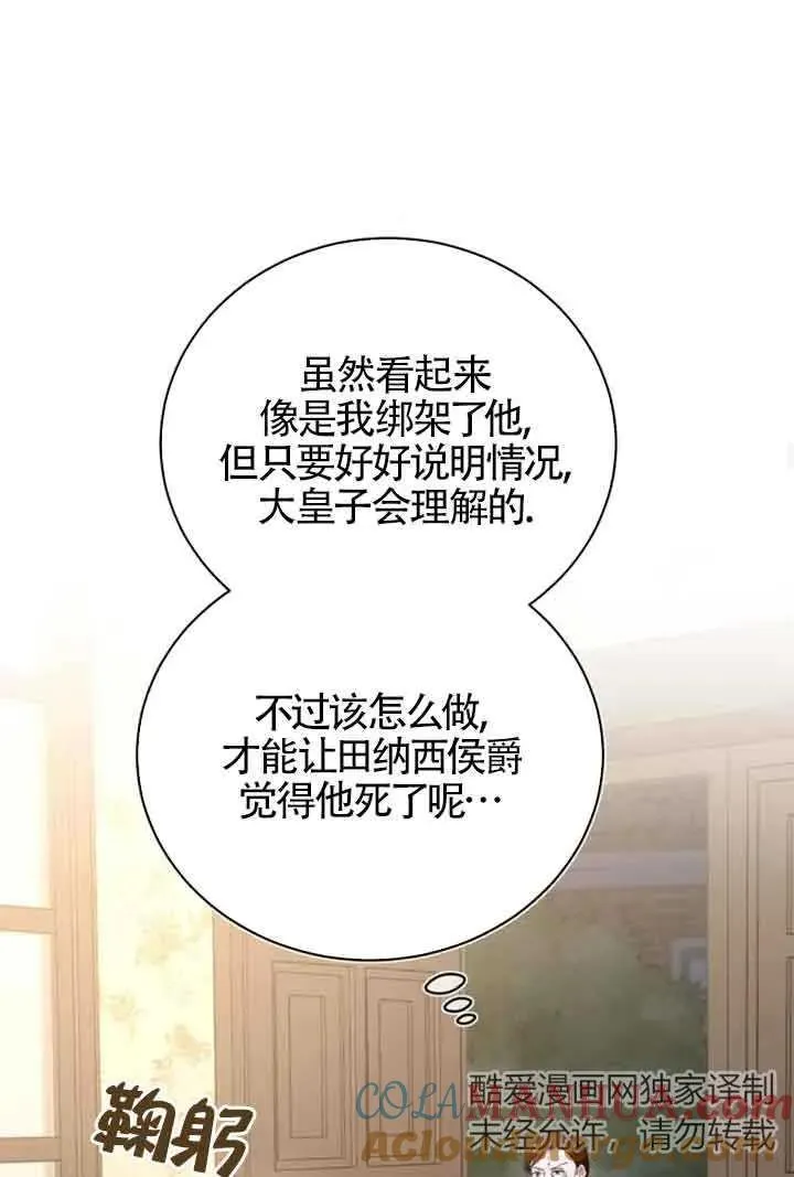 第15话 第64页
