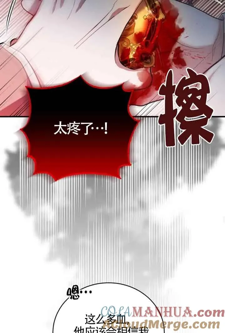 第15话 第70页