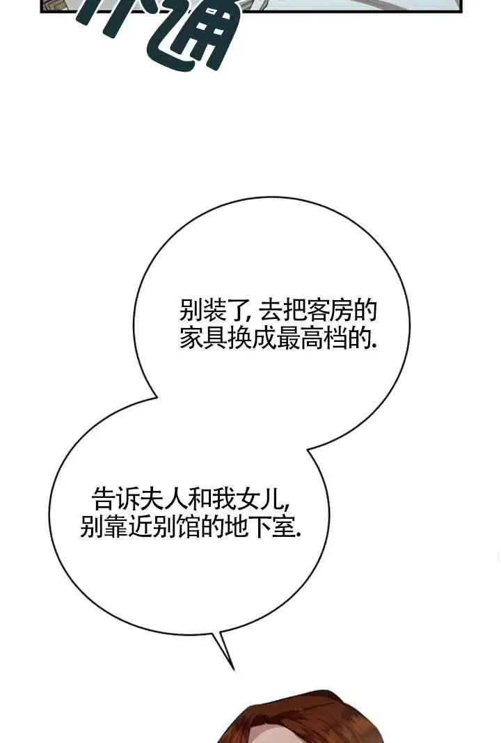 第15话 第72页