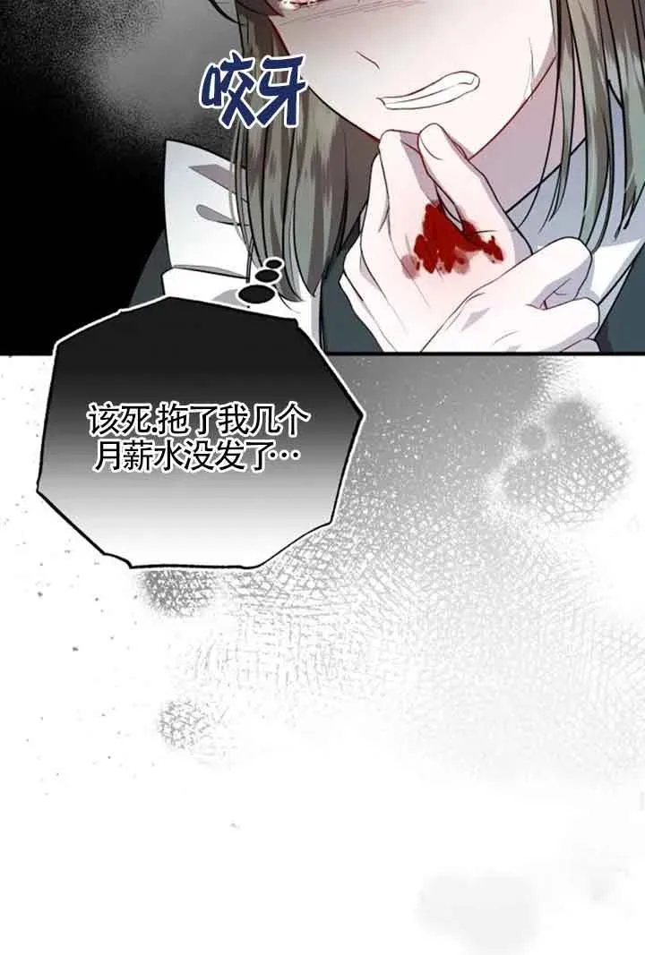 第15话 第74页