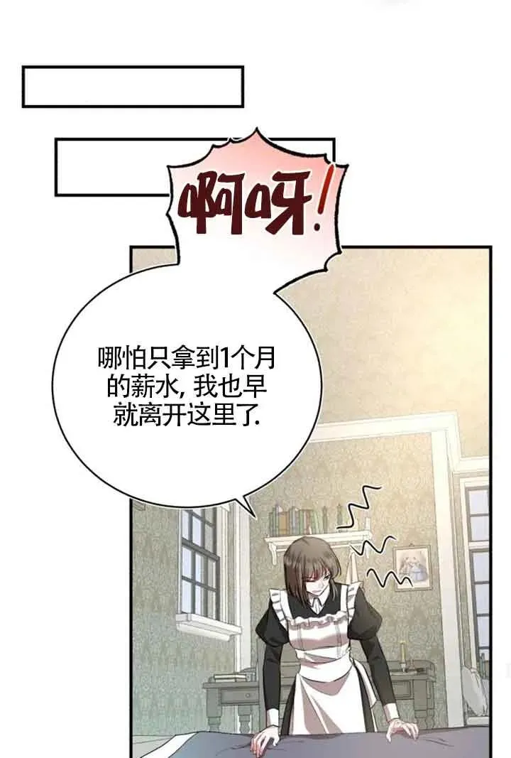 第15话 第75页
