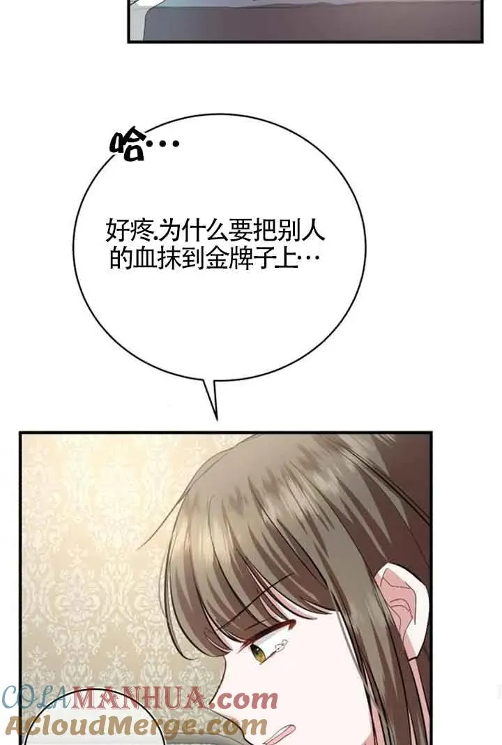 第15话 第76页