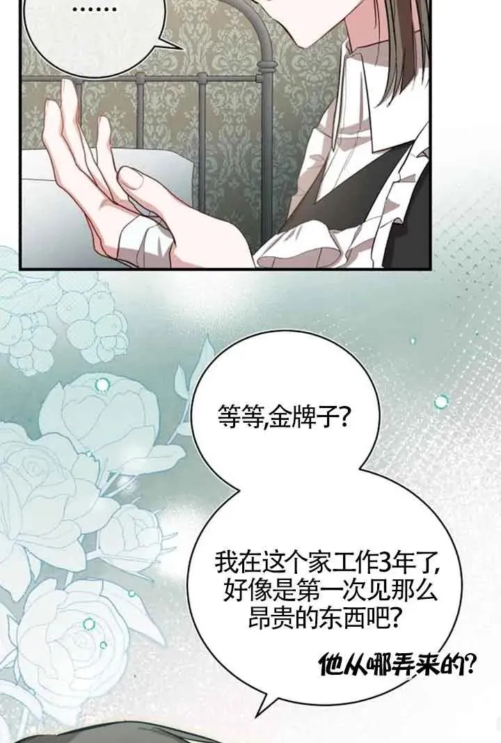 第15话 第77页