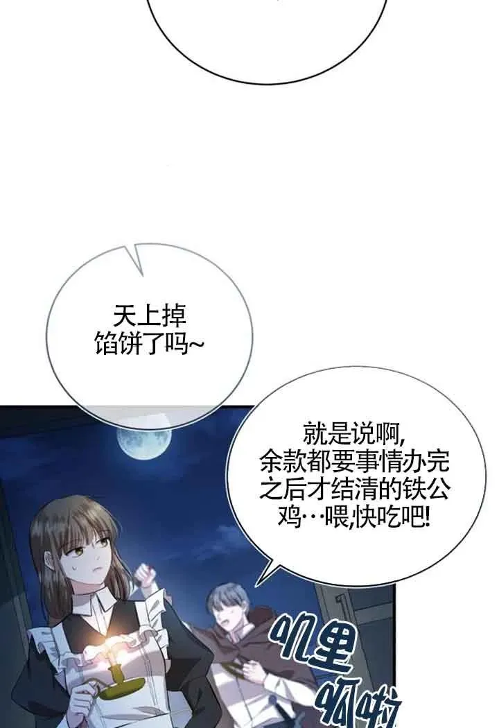 第15话 第83页