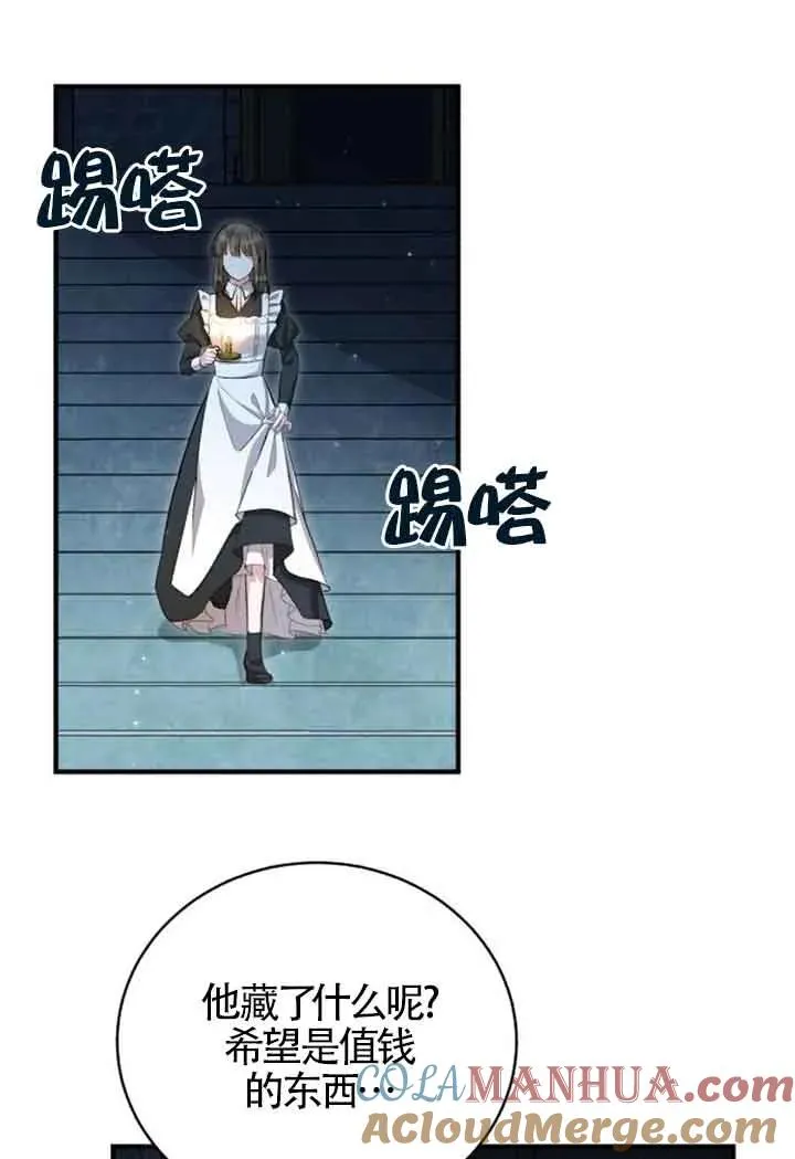 第15话 第85页