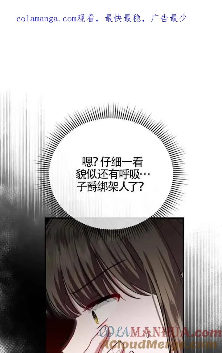 第16话 第1页