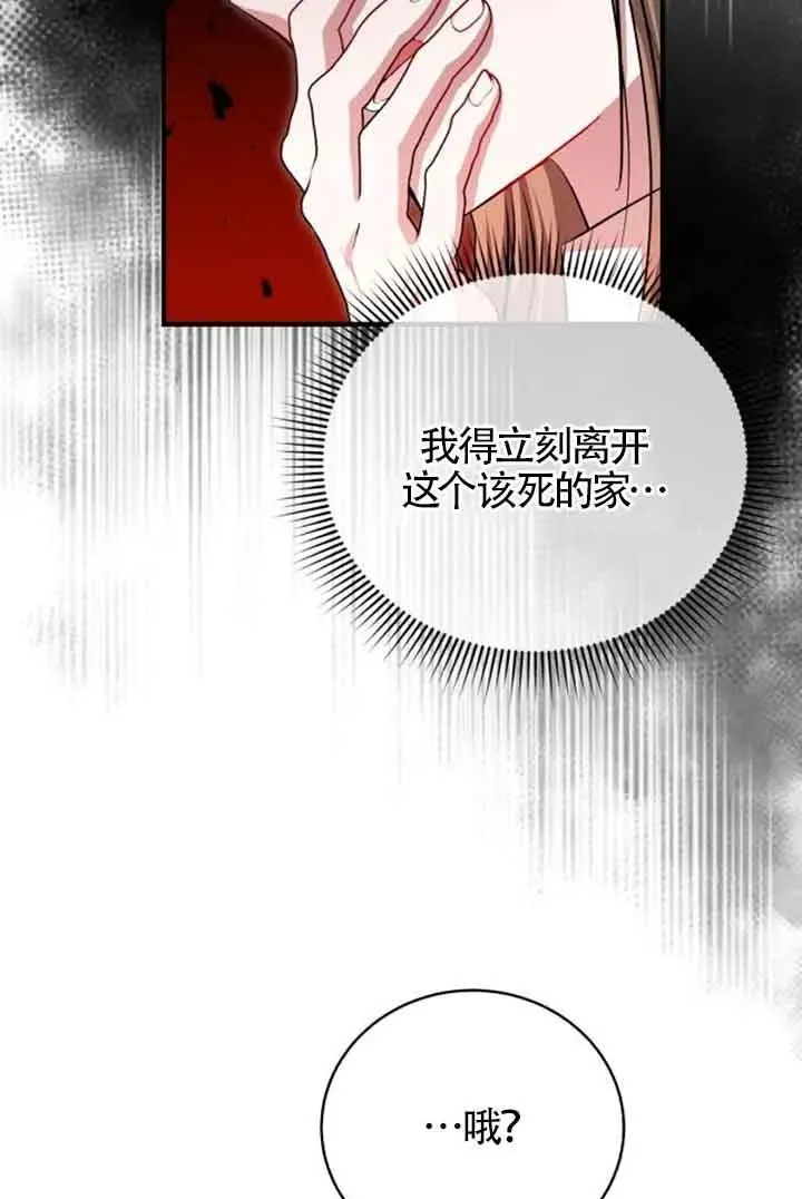 第16话 第2页