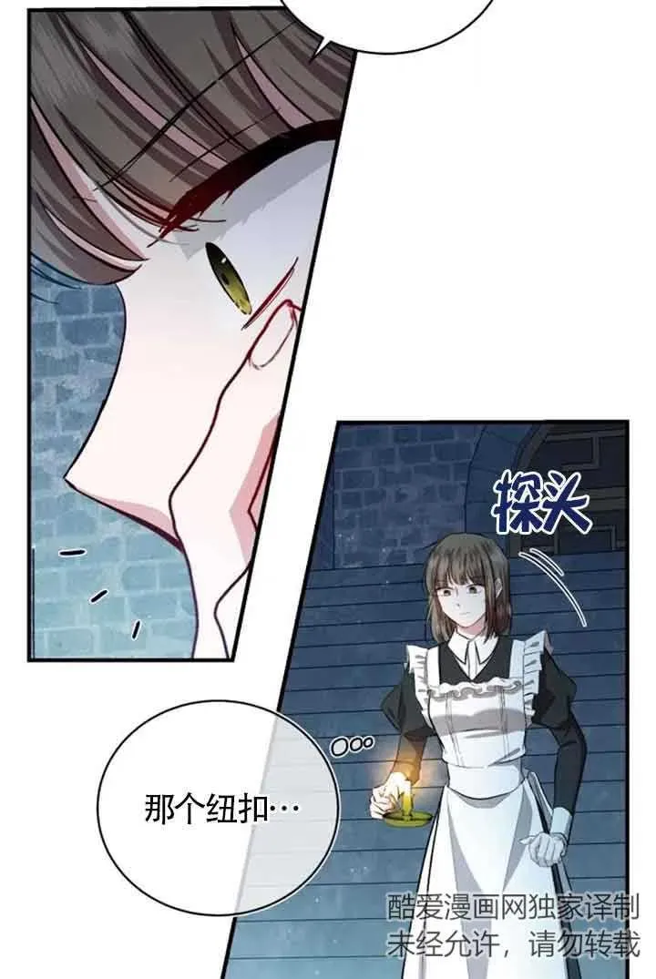 第16话 第3页