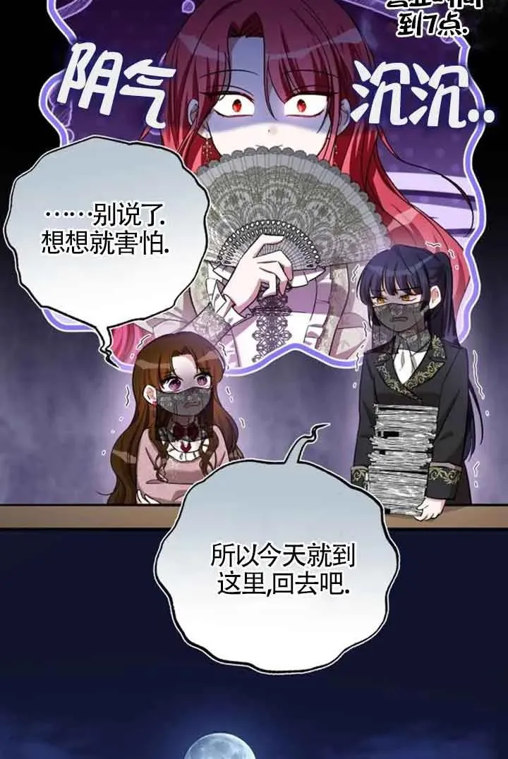 第16话 第11页