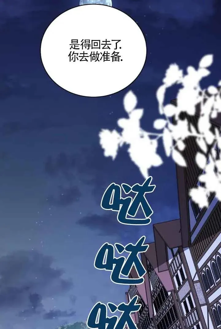 第16话 第12页