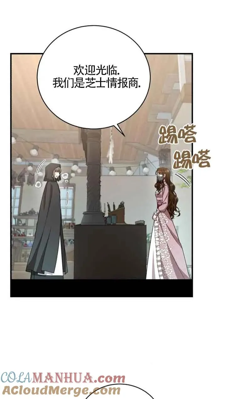第16话 第16页