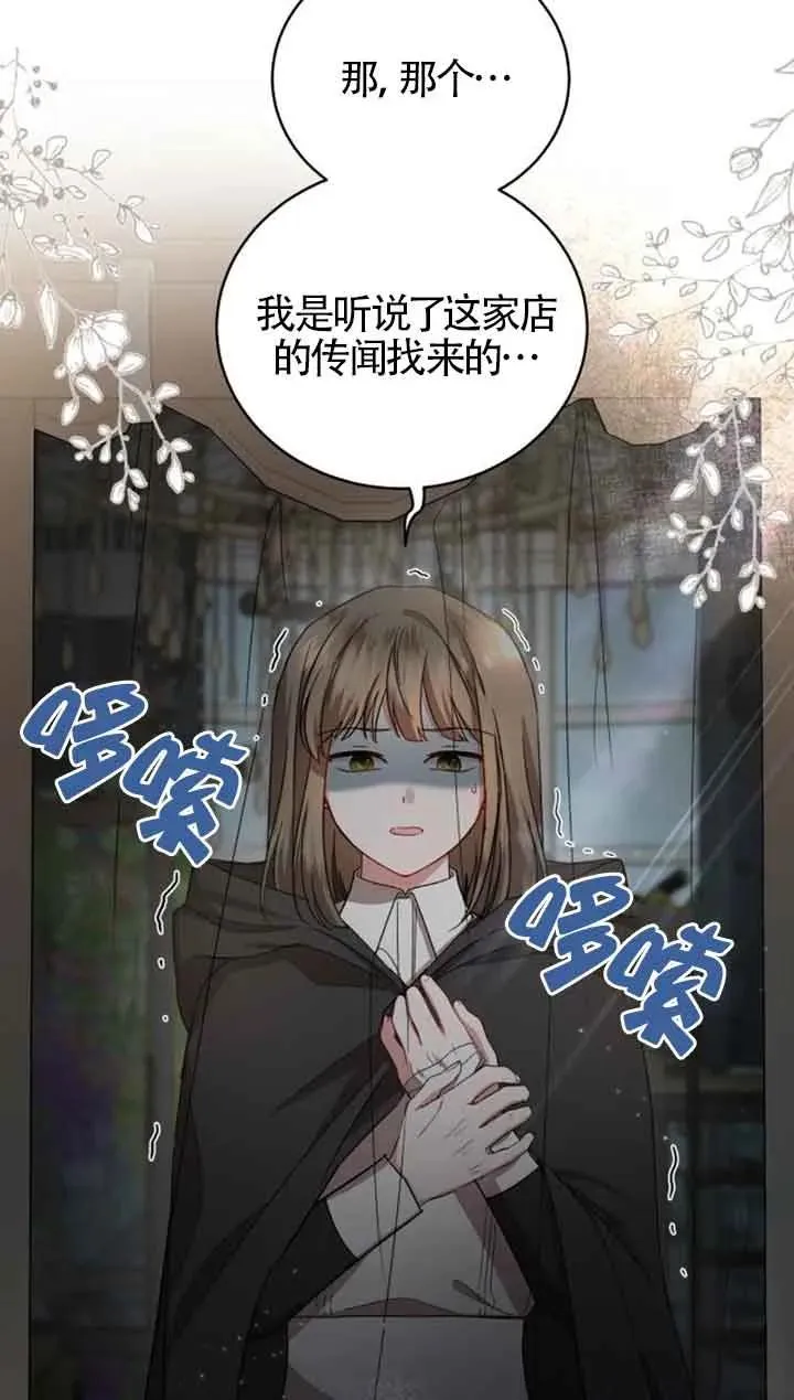 第16话 第17页