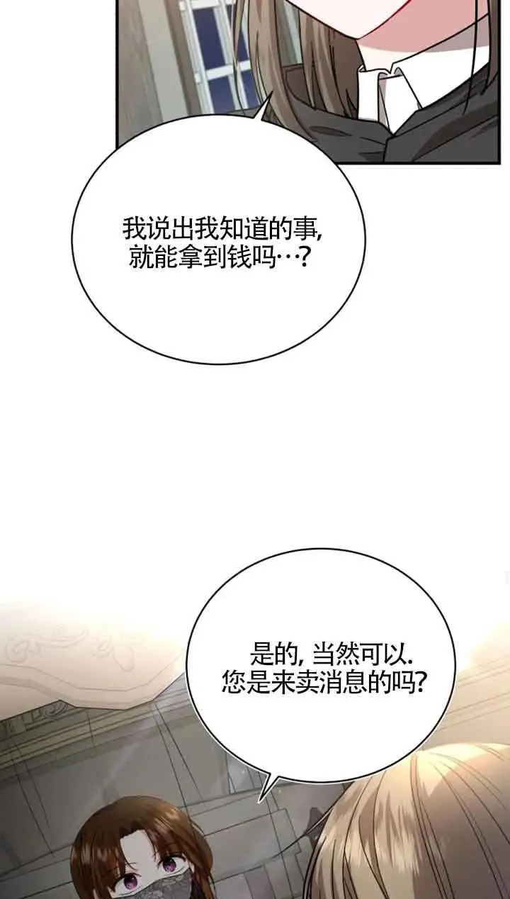 第16话 第20页