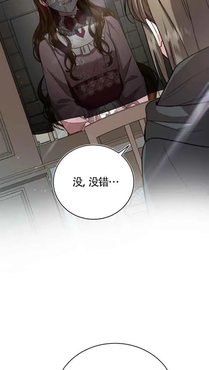 第16话 第21页