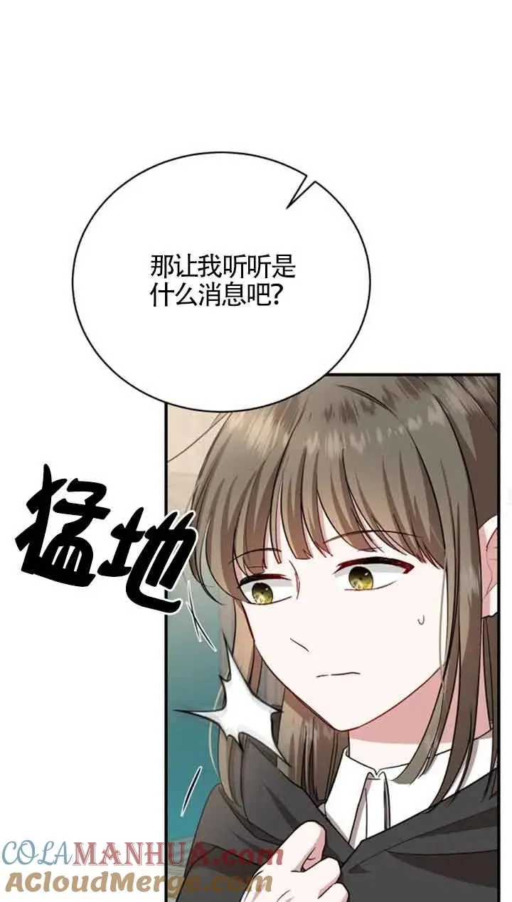 第16话 第28页