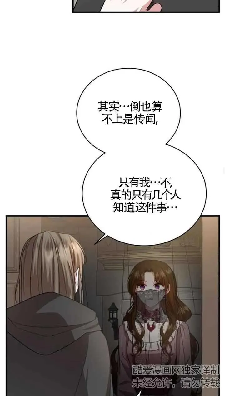 第16话 第29页
