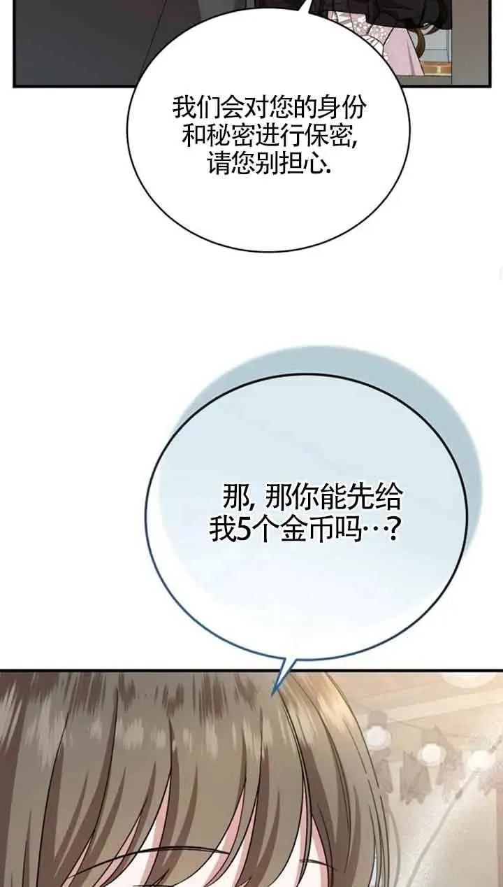 第16话 第30页