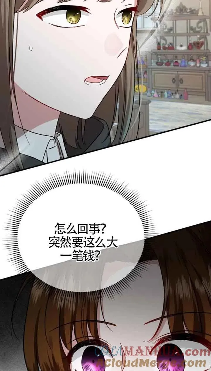 第16话 第31页