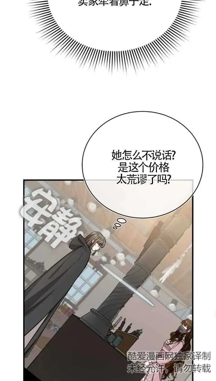 第16话 第33页