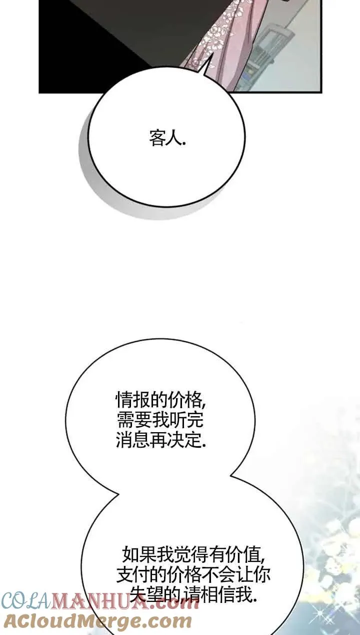 第16话 第34页