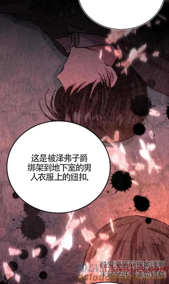 第16话 第37页