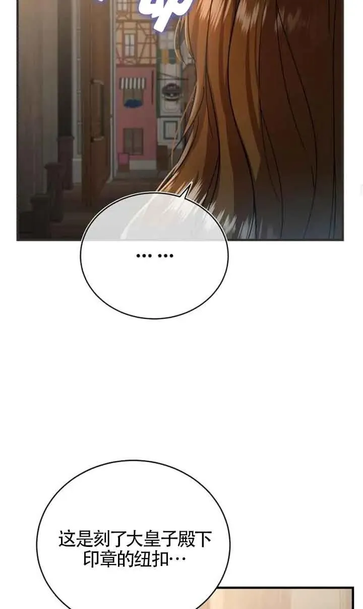 第16话 第51页