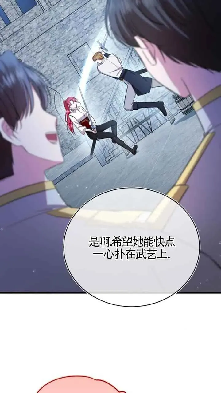 第16话 第59页