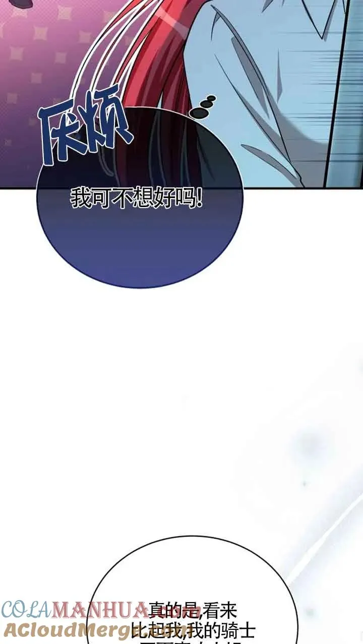 第16话 第61页