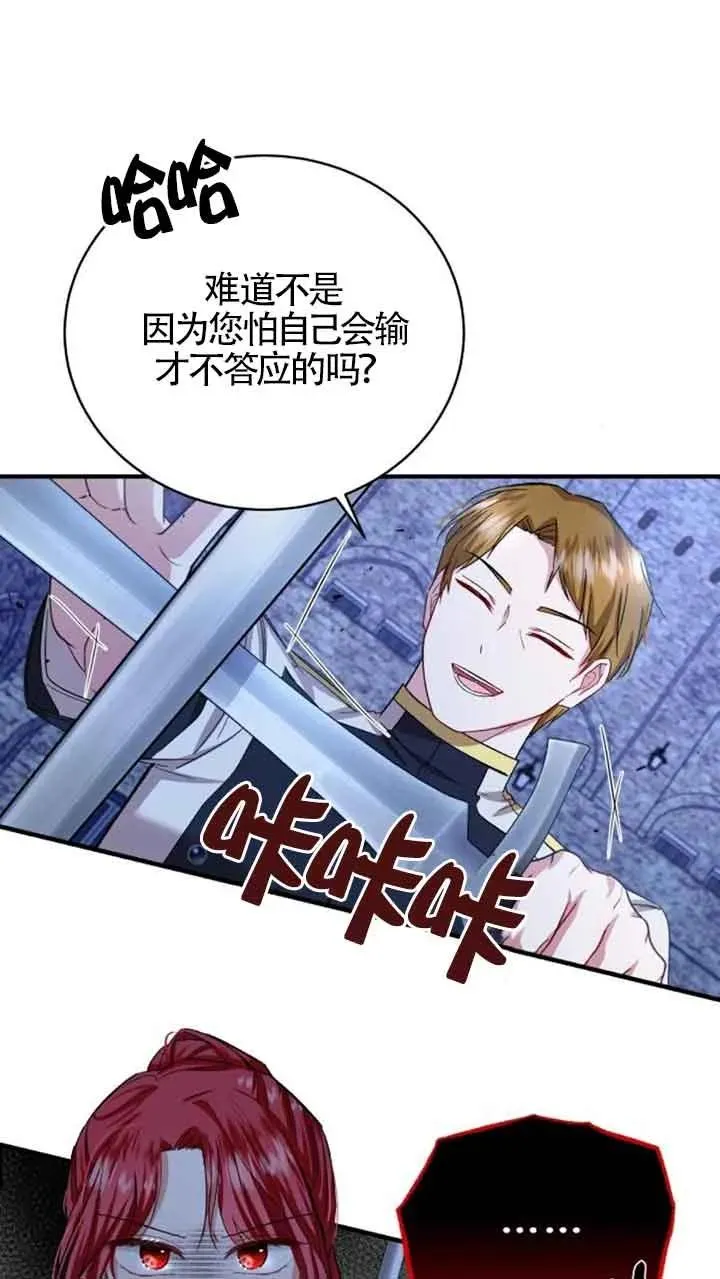 第16话 第65页