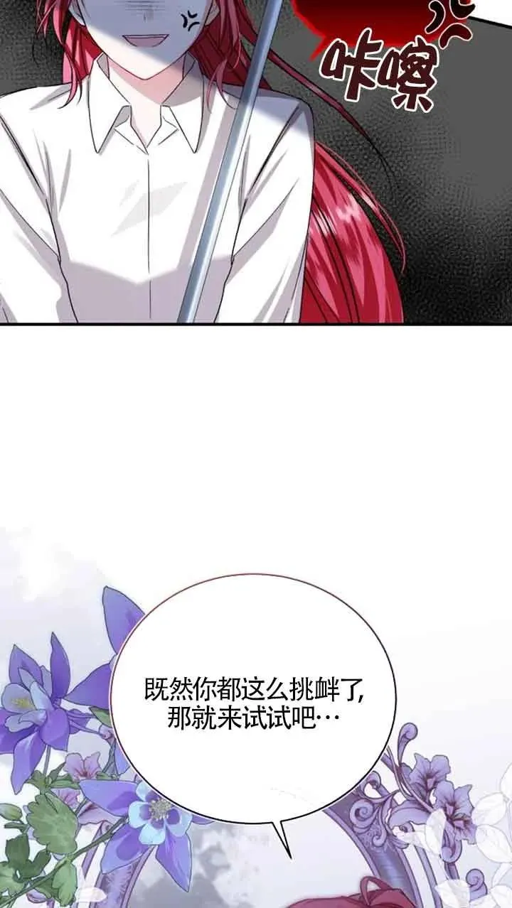 第16话 第66页