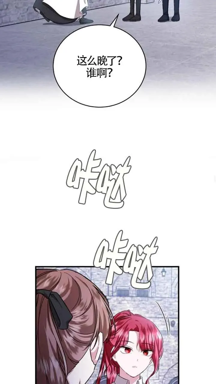 第16话 第71页