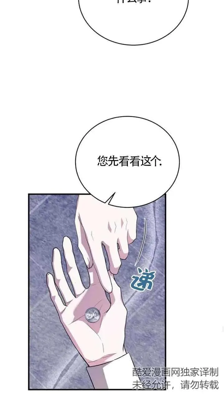 第16话 第75页