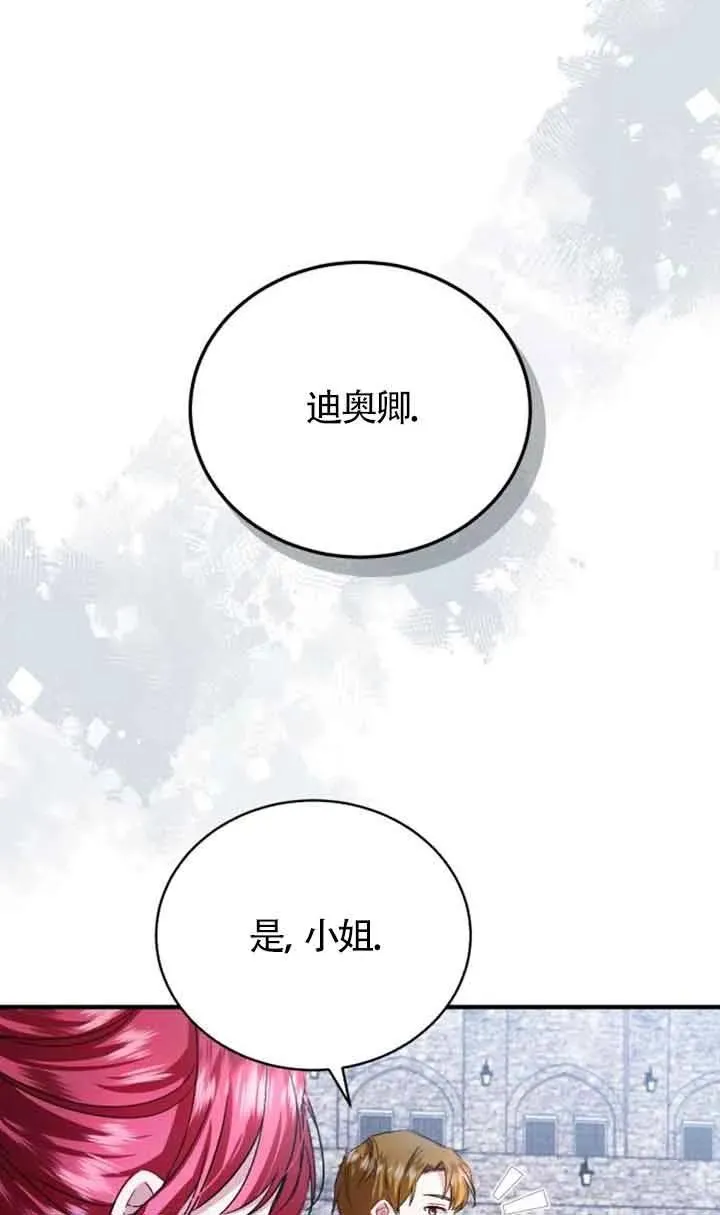 第16话 第83页