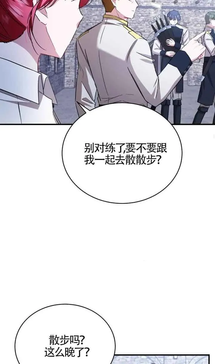 第16话 第84页