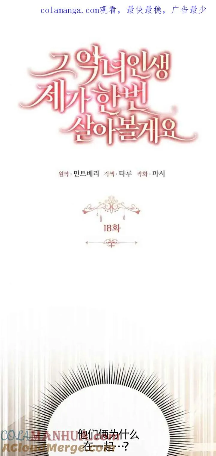 第18话 第1页
