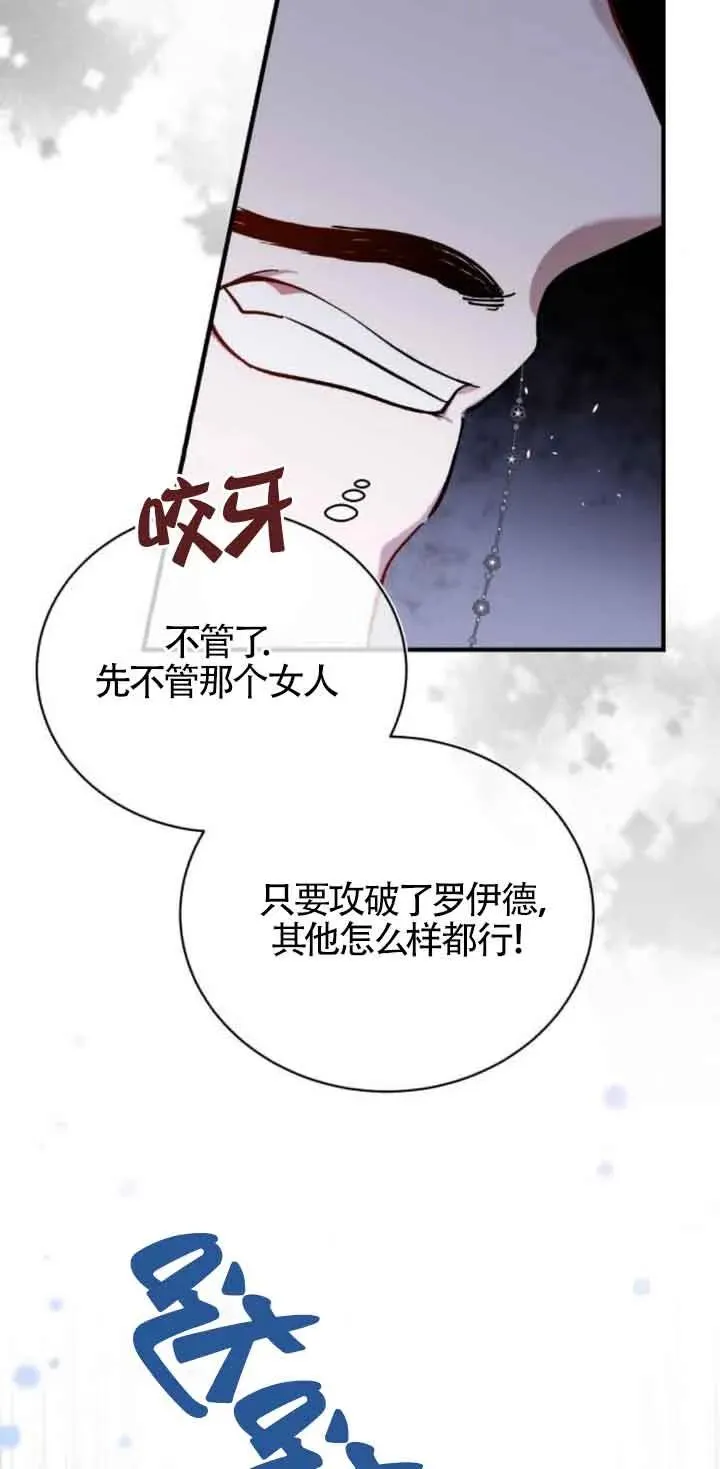 第18话 第3页