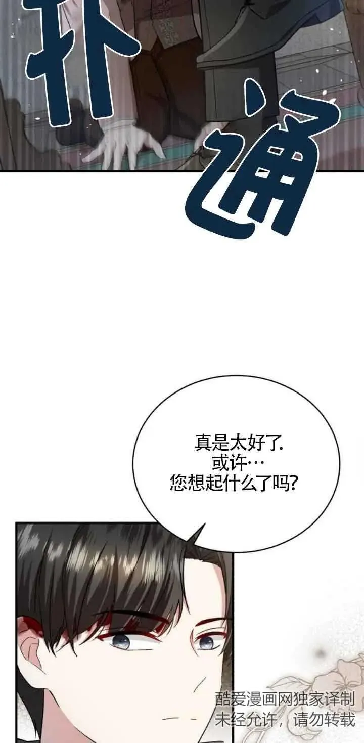 第18话 第5页