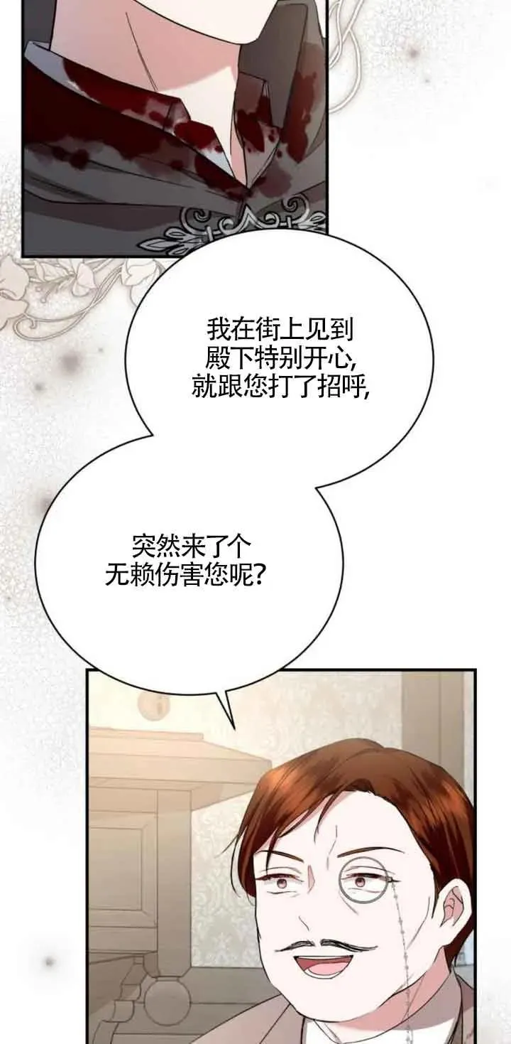 第18话 第6页